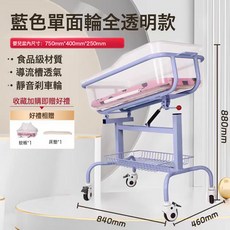 MORA ABS可傾斜可升降可移動嬰兒車靜音輪嬰兒牀月子中心會所, 藍色全透明盆(單面輪):如圖