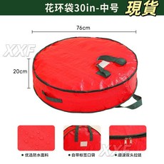 聖誕花環收納袋，節日裝飾品整理，防塵拉鍊手提設計，臺灣爆品, 聖誕花環袋【中號】, 1個
