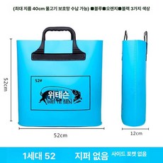 낚시 대형 물고기통 삐꾸통 밑밥 방수 수족관 활어통, 1세대 측면포켓없음 색상 52 기재