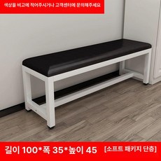 실내 벤치의자 현관 탈의실체어 벤치 수납 식당 엔틱, 길이 100 높이 35 패키지 45 A