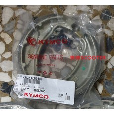 光陽 後剎車片組 股煞