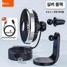 시거잭선풍기 미니선풍기 소형 냉각팬 송풍구 선풍기, 기본 색상, 듀얼용 1m 연장 코드 A