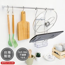 CAXXA 不銹鋼鍋蓋掛架 台灣製造 壁掛收納, 1個