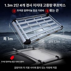 자동차 루프박스 700L SUV 루프탑 캐리어 루프백, 1개, 4개지지대 6개 1.3m 가로봉 타이 로프 A