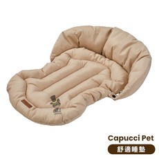 喵吉 Capucci Pet 卡普奇 舒適睡墊 寵物推車配件 - 提升寵物推車舒適度, 戀戀奶茶,舒適睡墊(二片式), 1個