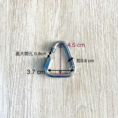 潛鯨 三角快接環, 1個