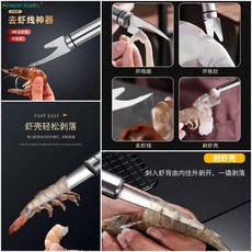 不鏽鋼蝦線刀 剖魚肚刀 多功能去蝦腸刀, 1個, 雙頭設計,1把裝
