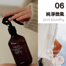 hetras 韓國首席調香師香氛噴霧, 1個, 06純淨微風Pure Laundry,兩入組(盒裝)