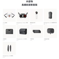 Antigravity A1 全景空拍機 長續航探索套裝 360度飛行