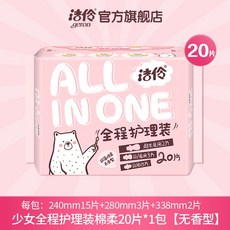 潔伶 少女全程護理裝生理衛生巾, 1個, 親膚棉柔,【嘗鮮】20片*1包