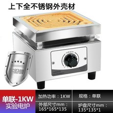 電爐子 110v實驗室用 封閉 電爐 工業 可調溫 萬用 電爐 大尺寸 高溫 加熱電熱爐 全新升級 正品保障, 全不銹鋼電爐1KW（帶爐蓋）