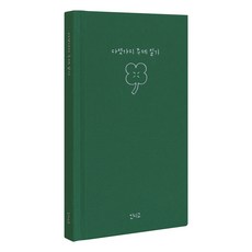 인디고 자문자답 다섯가지 주제 100일 일기장, 그린, 1개 그린, 1개