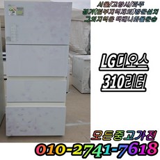 중고 LG 스탠드 김치냉장고 홈바형 315L