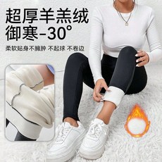 Soft clouds 超厚加絨羊羔絨保暖褲 柔軟親膚抗靜電 修身顯瘦 黑色