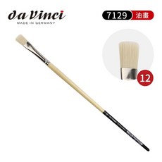 達芬奇 7129 合成纖維毛 平頭油畫筆, 1個, 12號