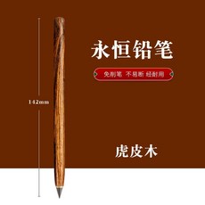 創意復古檀木HB鉛筆免削書寫繪圖不易斷簡約款學生練字禮品筆刻字, 1個, 紅檀木,單支筆+絨布筆套+20個鉛筆頭