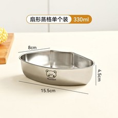 304不鏽鋼扇形蒸盤 蒸盤蒸盒 電飯煲蒸碗 餐盒 飯盒 臺灣出貨, 1個, 扇形蒸格【單個裝】