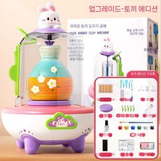 도자기만들기장난감 점토 도예 미니 키트 회전판 놀이 전기 도자기 만들기 세트 어린이 공예, C. 핑크색점토