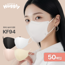 허글리 국내산 KF94 핏하고 숨쉬기 편한 새부리형 마스크, 화이트 대형, 1개, 50매