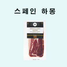 1901 스페인 하몽 세보 이베리코 슬라이스100g jamon, 100g1개, 100g