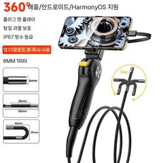 픽바이 산업 내시경 자동차 720도 배관 화면형 엔진 카메라 굴절, 1080p, C.180도6MM+1미터휴대폰모델