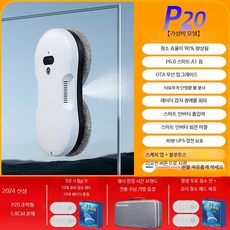창문로봇청소기 초슬림 자동 유리창청소기, P20 초박형 가성비 모델, 단일 모델