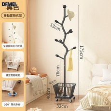 DFMEI 衣帽架落地奶油風臥室可移動帶輪掛衣置物晾衣架收納籃髒衣簍, 曜石黑+髒衣籃(樹杈掛鉤/加粗加厚)