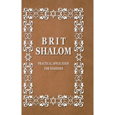 BRIT SHALOM by RABBI OURY CHERKI Hardcover, Lulu.com