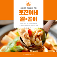 냉동 명태 (곤이 알) 동태 (고니 알) 호진이네 고니 알찜 알탕재료, 1kg