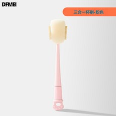DFMEI 熊掌杯刷奶瓶清洗刷多功能三合一長柄海綿奶瓶刷吸管刷洗杯子神器, 三合一杯刷-粉色:如圖, 1個