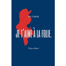 Tunisie Tunisia art / Carnet de notes de Tunisie / livre Tunisie Cahier à remplir ou carnet de vo, Tunisie Tunisia art / Carnet d