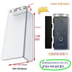 현관 출입문 빗물 야외 고정어닝 막이 비막이 비가림 전원주택 차양막, 유리문 F1807 왼쪽 개방형