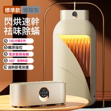 家用乾衣機消毒烘乾烘衣服神器大學宿舍內衣哄烤器便攜式摺疊旅行, 如圖, 象牙白基礎版(不帶遙控)
