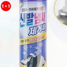 신발탈취제 강력 냄새 제거 항균 스프레이((본 상품은 1+1옵션으로 주문하신 수량의 2배 수량으로 배송)), 1ml, 1개