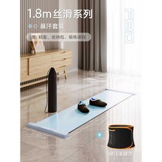 스케이트보드 매트 슬라이딩 피트니스 실내 스피드 장비, 1개, 베이지 1.8m+땀유발 벨트