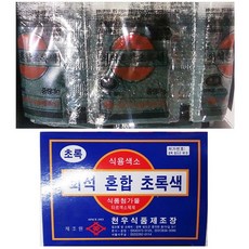 천우식품제조장 [천우식품제조장] 초록분말색소 (천우 30g) X 10, 1개, 30g