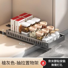 多層可調鍋具收納架 奈米膠條安裝 無需打孔, 42CM灰色抽拉置物架, 1套