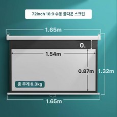 프로젝터 블라인드 빔 영화 스크린 반자동 벽걸이 롤 빔스크린 대형, 화이트 유리섬유, 72인치 16.9인치