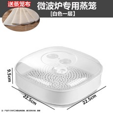 家用雙層蒸盒 微波爐加熱帶蓋蒸籠器皿, 1個, 大號【一層】白色+送蒸布