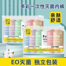 一次性內褲女士韓版滅菌加厚大碼孕產婦坐月子旅行旅遊酒店日拋褲
