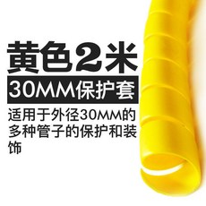 에어컨 배관가리개 호스 장식 커버 덕트 파이프 보일러 보호, 1개, 19.(직경 30mm)노랑 2미터/뿌리