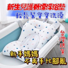 新生兒寶寶漂浮浴網 嬰兒浴盆護脊, 藍色浴網(), 1個