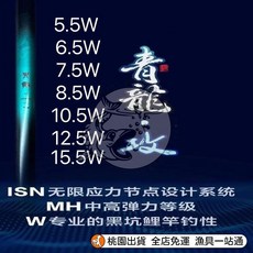 名倫青龍攻5.5w6.5W7.5W8.5w10.5w12.5w19調魚竿高碳超輕硬黑坑竿手竿 福壽竿 釣竿 釣, 12.5W,2.7米