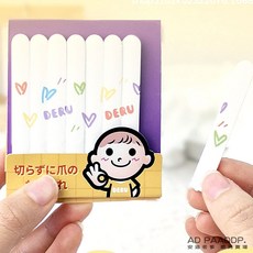 日本DeRU嬰兒指甲銼8枚 寶寶不傷手磨甲條 防抓臉磨甲器, 1個, 一包8枚, 白色