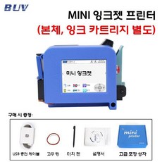 업소용 마킹기 제조년월 날인기 날짜 프린터 잉크젯, 기본 모델 HD 잉크젯(베어메탈)