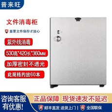 도서 소독기 문서 책 서점 중고책 도서관 UV 오존 멸균기, 1개, 50L-UV오존+열기순환 자외선