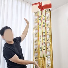 하늘에서 떨어지는 선물상자 용돈벼락 환갑 칠순 팔순 개업선물 용돈박스, 1개, 칠순(70)문구