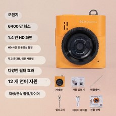 더스프링라이프 초미니카메라 감성 무선카메라 홈캠, 1개, 샴페인 오렌지