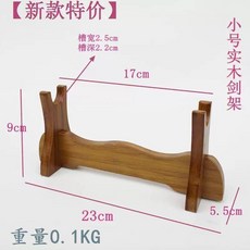 劍架寶劍兵器劍架劍託笛子立式鏤空架子古典擺件熱賣中, 1個, 迷你一層實木, 實木