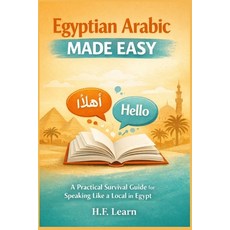 (英文圖書)Egyptian Arabic Made Easy: A Practical Survival Guide for Speaking Like a Local... 平裝版, Independently Published, 英文